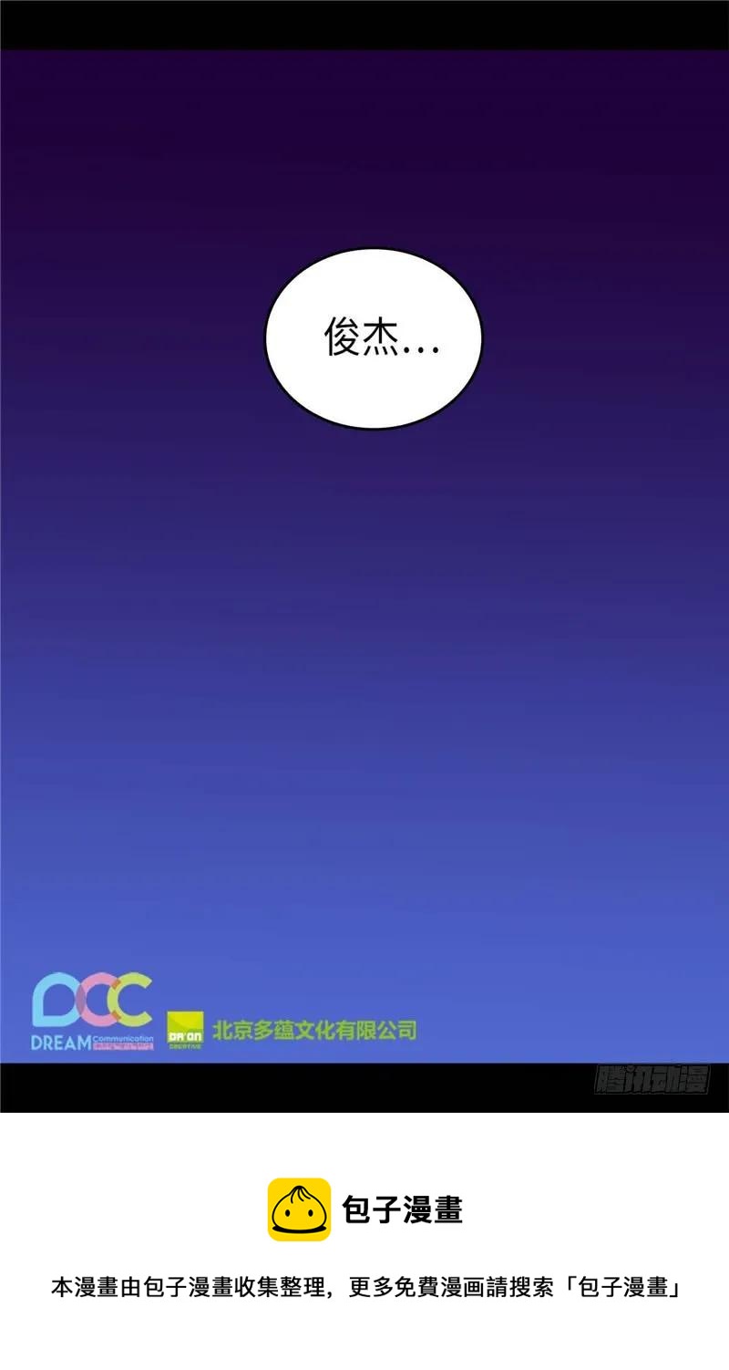 《据说我是王的女儿？》漫画最新章节320.小混蛋的嫉妒心免费下拉式在线观看章节第【27】张图片