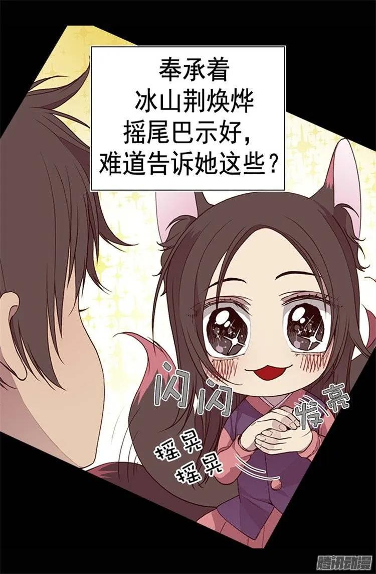 《据说我是王的女儿？》漫画最新章节33.秘诀是什么免费下拉式在线观看章节第【12】张图片