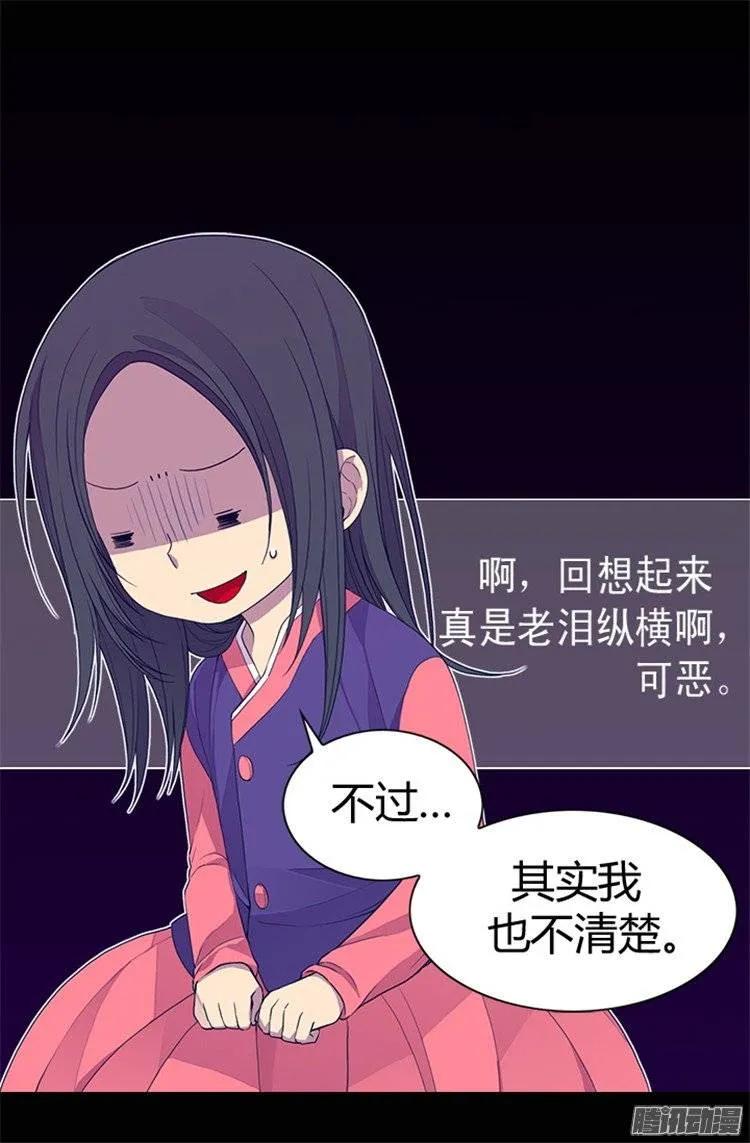 《据说我是王的女儿？》漫画最新章节33.秘诀是什么免费下拉式在线观看章节第【13】张图片