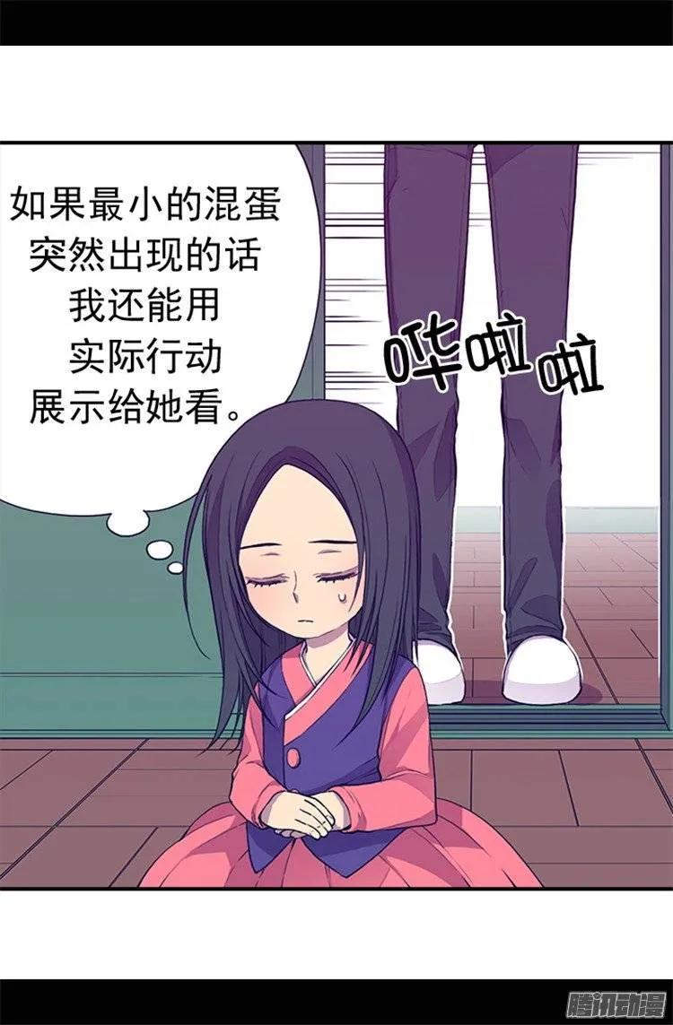 《据说我是王的女儿？》漫画最新章节33.秘诀是什么免费下拉式在线观看章节第【16】张图片