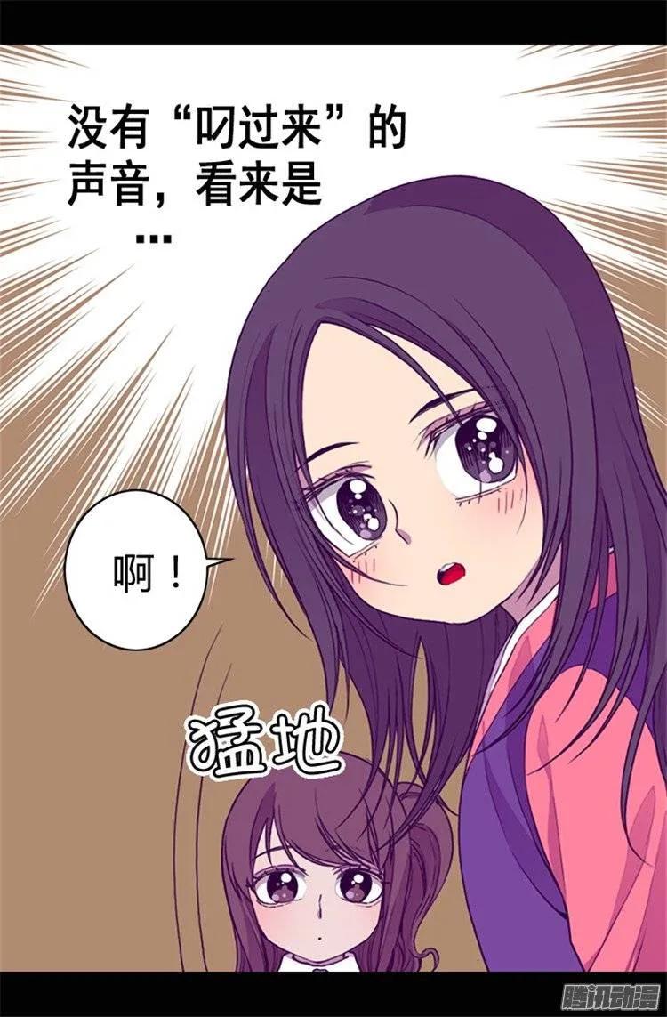 《据说我是王的女儿？》漫画最新章节33.秘诀是什么免费下拉式在线观看章节第【17】张图片