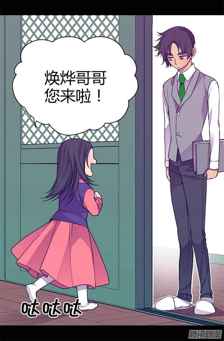 《据说我是王的女儿？》漫画最新章节33.秘诀是什么免费下拉式在线观看章节第【18】张图片