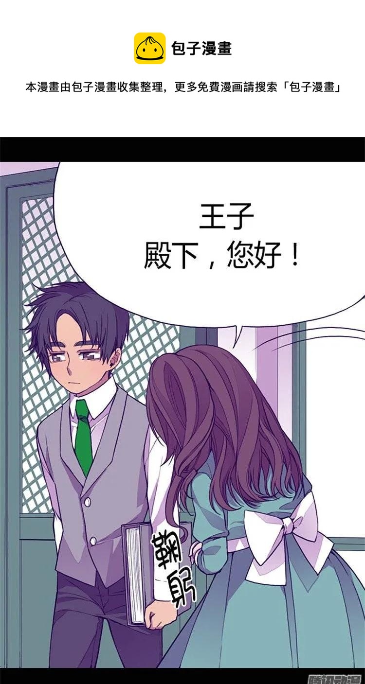 《据说我是王的女儿？》漫画最新章节33.秘诀是什么免费下拉式在线观看章节第【21】张图片