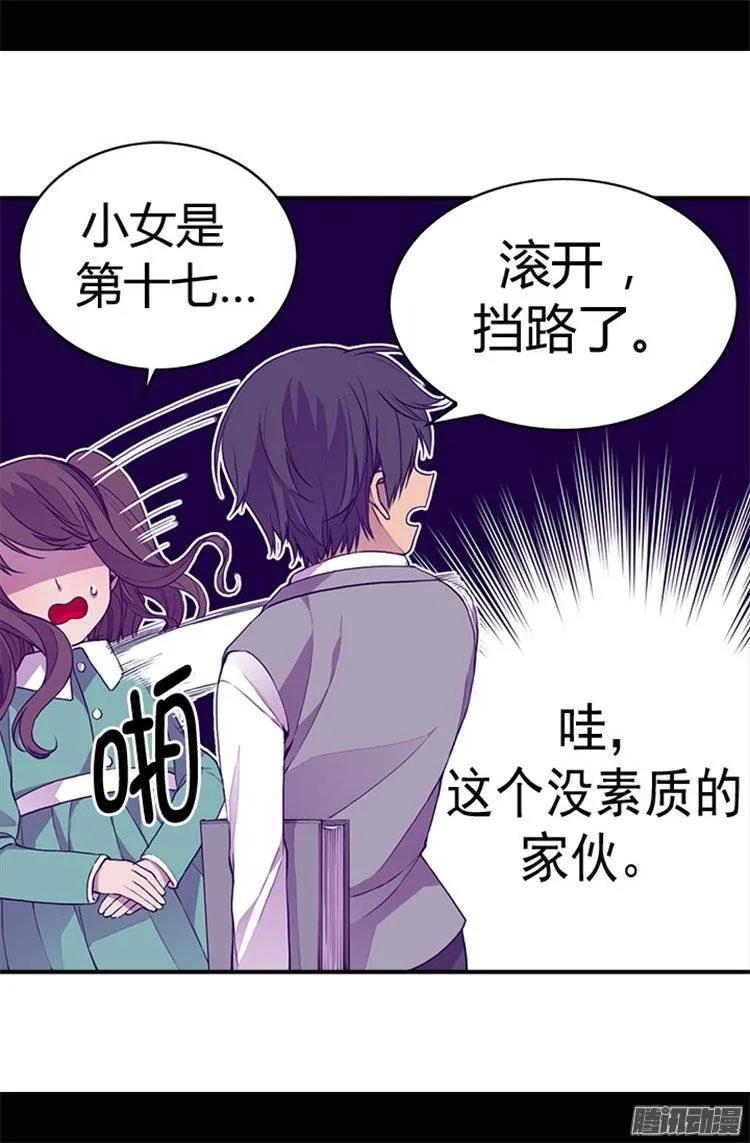 《据说我是王的女儿？》漫画最新章节33.秘诀是什么免费下拉式在线观看章节第【22】张图片