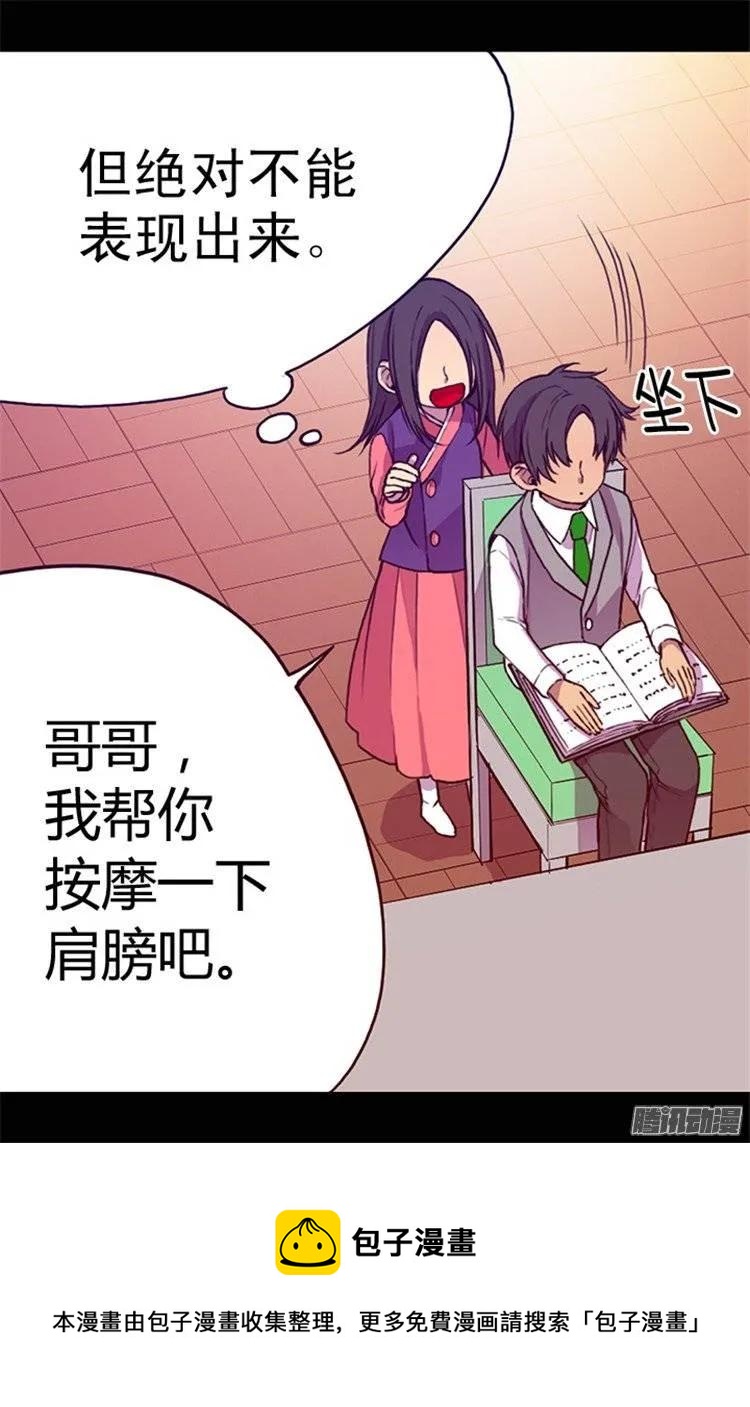 《据说我是王的女儿？》漫画最新章节33.秘诀是什么免费下拉式在线观看章节第【23】张图片