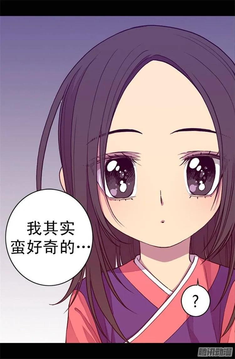 《据说我是王的女儿？》漫画最新章节33.秘诀是什么免费下拉式在线观看章节第【6】张图片