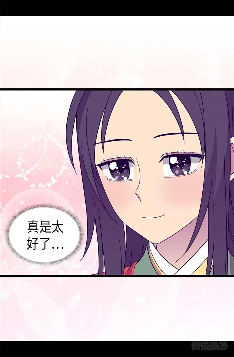 《据说我是王的女儿？》漫画最新章节321.再次觉醒免费下拉式在线观看章节第【18】张图片