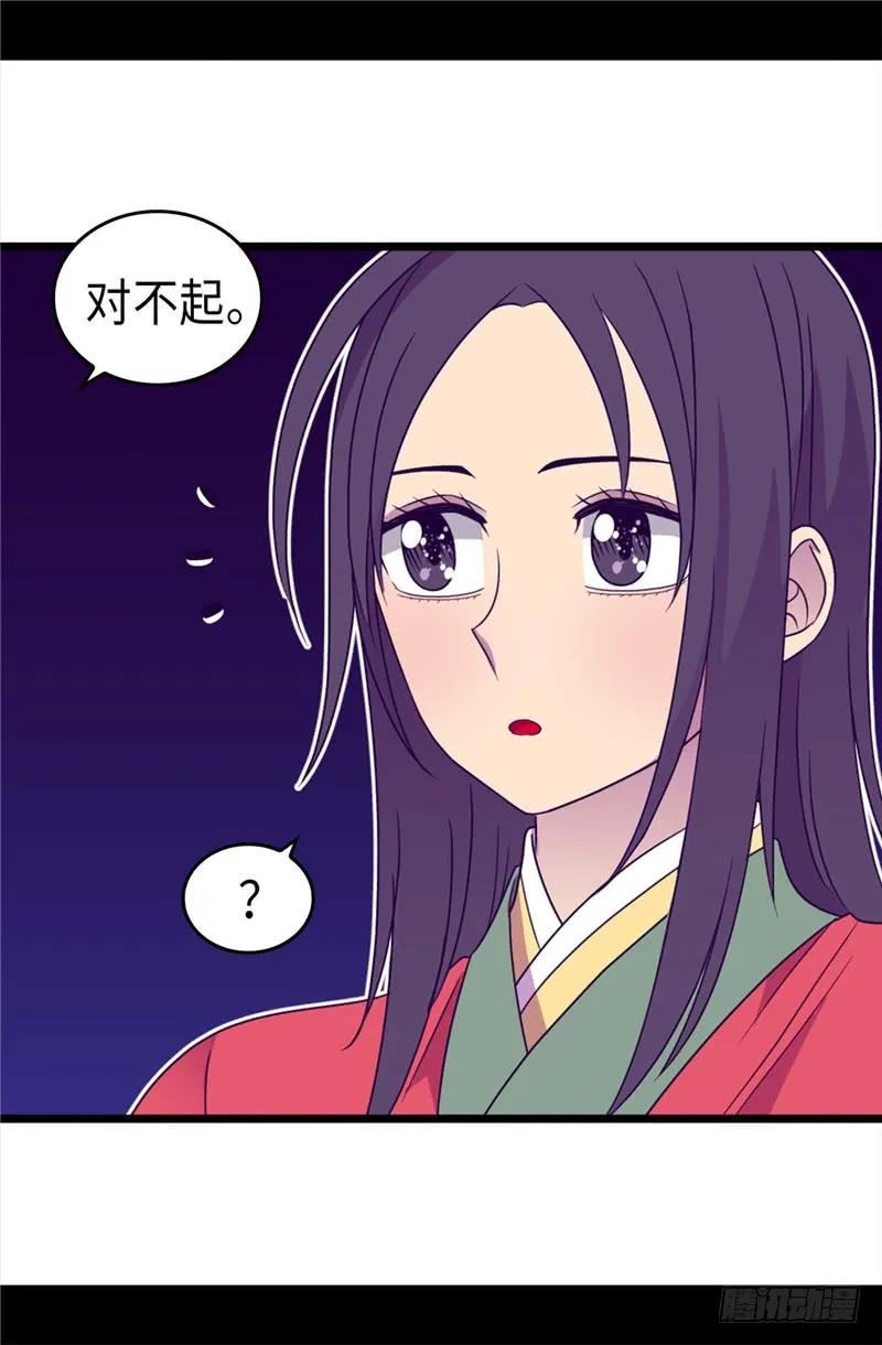 《据说我是王的女儿？》漫画最新章节321.再次觉醒免费下拉式在线观看章节第【19】张图片