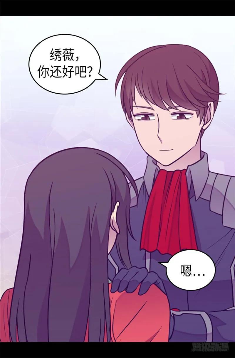 《据说我是王的女儿？》漫画最新章节321.再次觉醒免费下拉式在线观看章节第【2】张图片