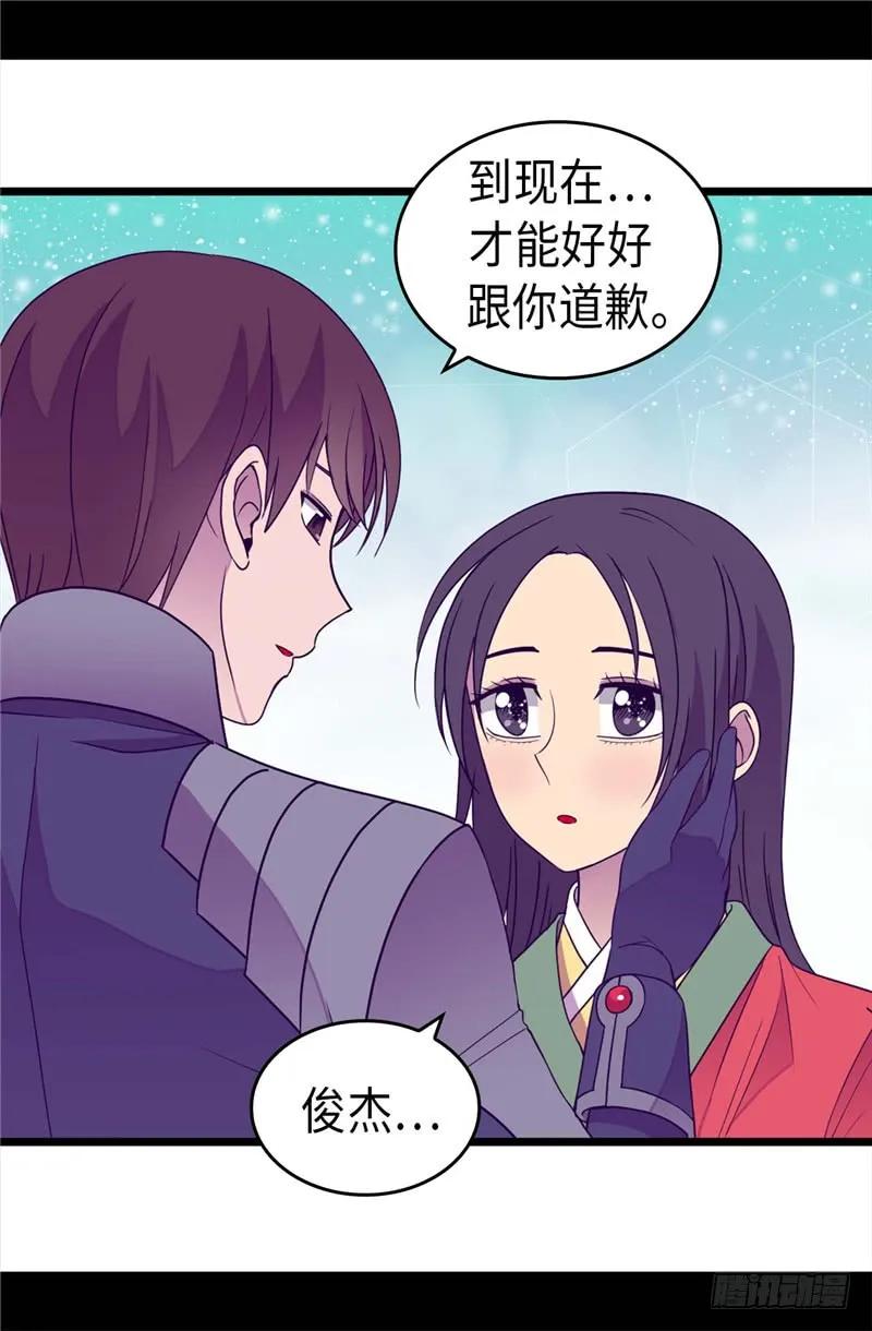 《据说我是王的女儿？》漫画最新章节321.再次觉醒免费下拉式在线观看章节第【20】张图片