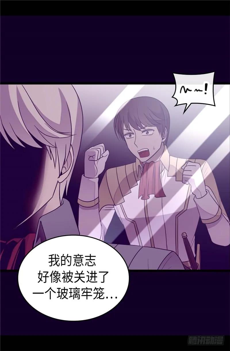 《据说我是王的女儿？》漫画最新章节321.再次觉醒免费下拉式在线观看章节第【24】张图片