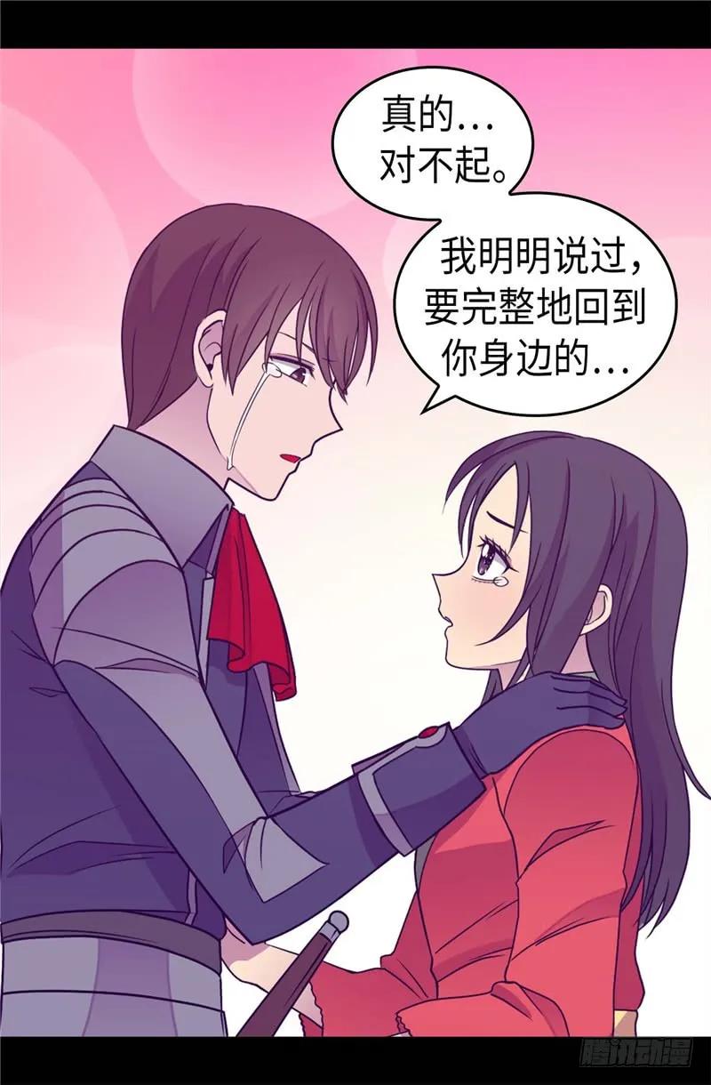 《据说我是王的女儿？》漫画最新章节321.再次觉醒免费下拉式在线观看章节第【26】张图片