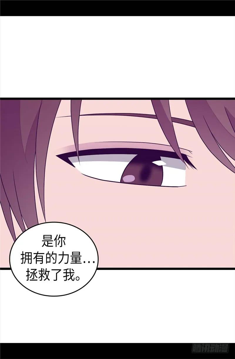 《据说我是王的女儿？》漫画最新章节321.再次觉醒免费下拉式在线观看章节第【29】张图片