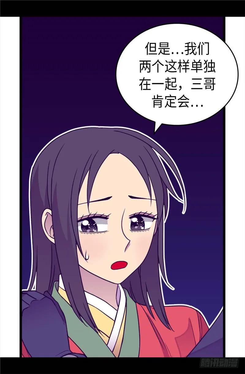 《据说我是王的女儿？》漫画最新章节321.再次觉醒免费下拉式在线观看章节第【3】张图片