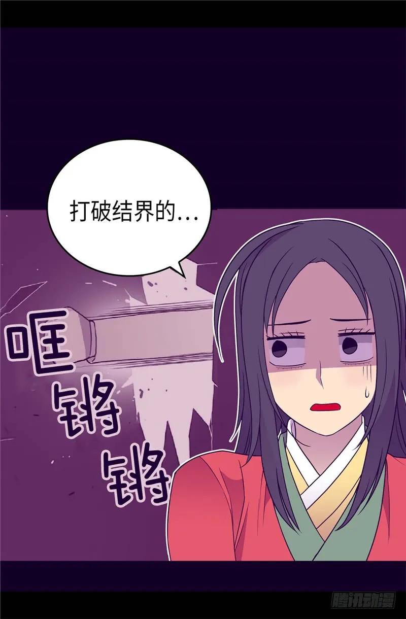 《据说我是王的女儿？》漫画最新章节321.再次觉醒免费下拉式在线观看章节第【4】张图片