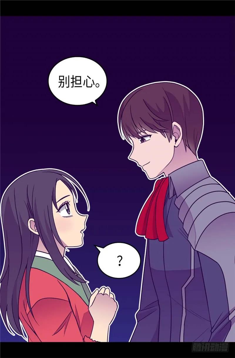 《据说我是王的女儿？》漫画最新章节321.再次觉醒免费下拉式在线观看章节第【5】张图片