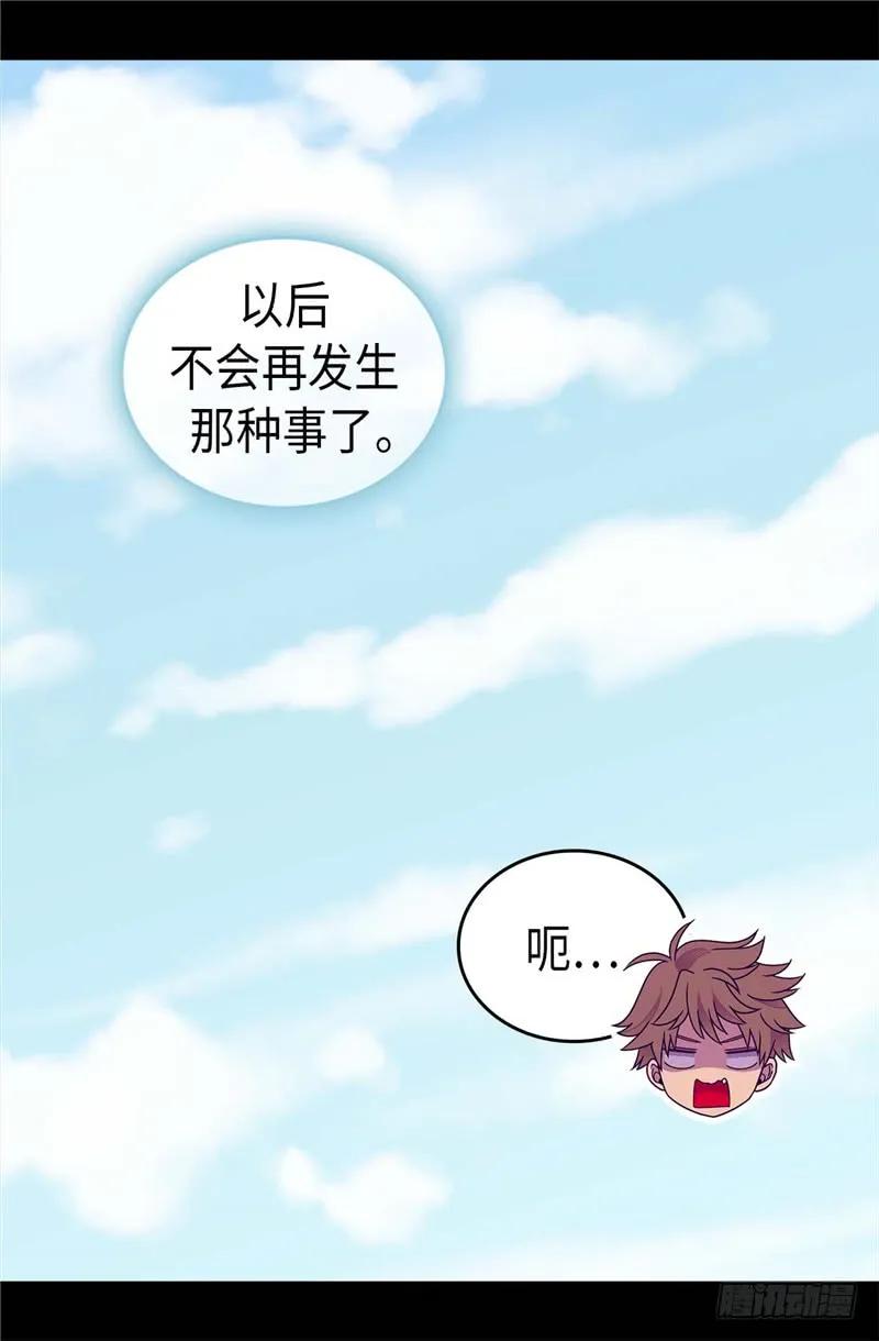 《据说我是王的女儿？》漫画最新章节321.再次觉醒免费下拉式在线观看章节第【6】张图片