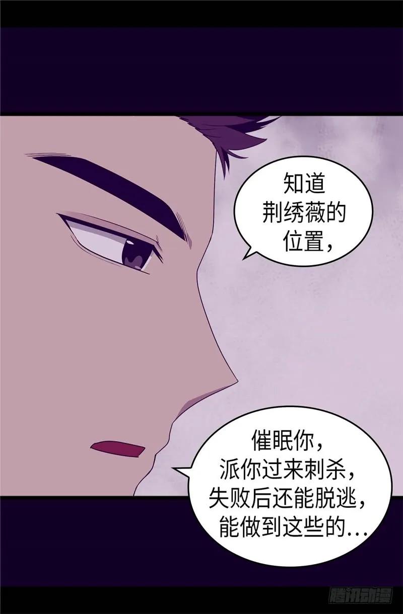 《据说我是王的女儿？》漫画最新章节322.等我回来跟你结婚免费下拉式在线观看章节第【10】张图片