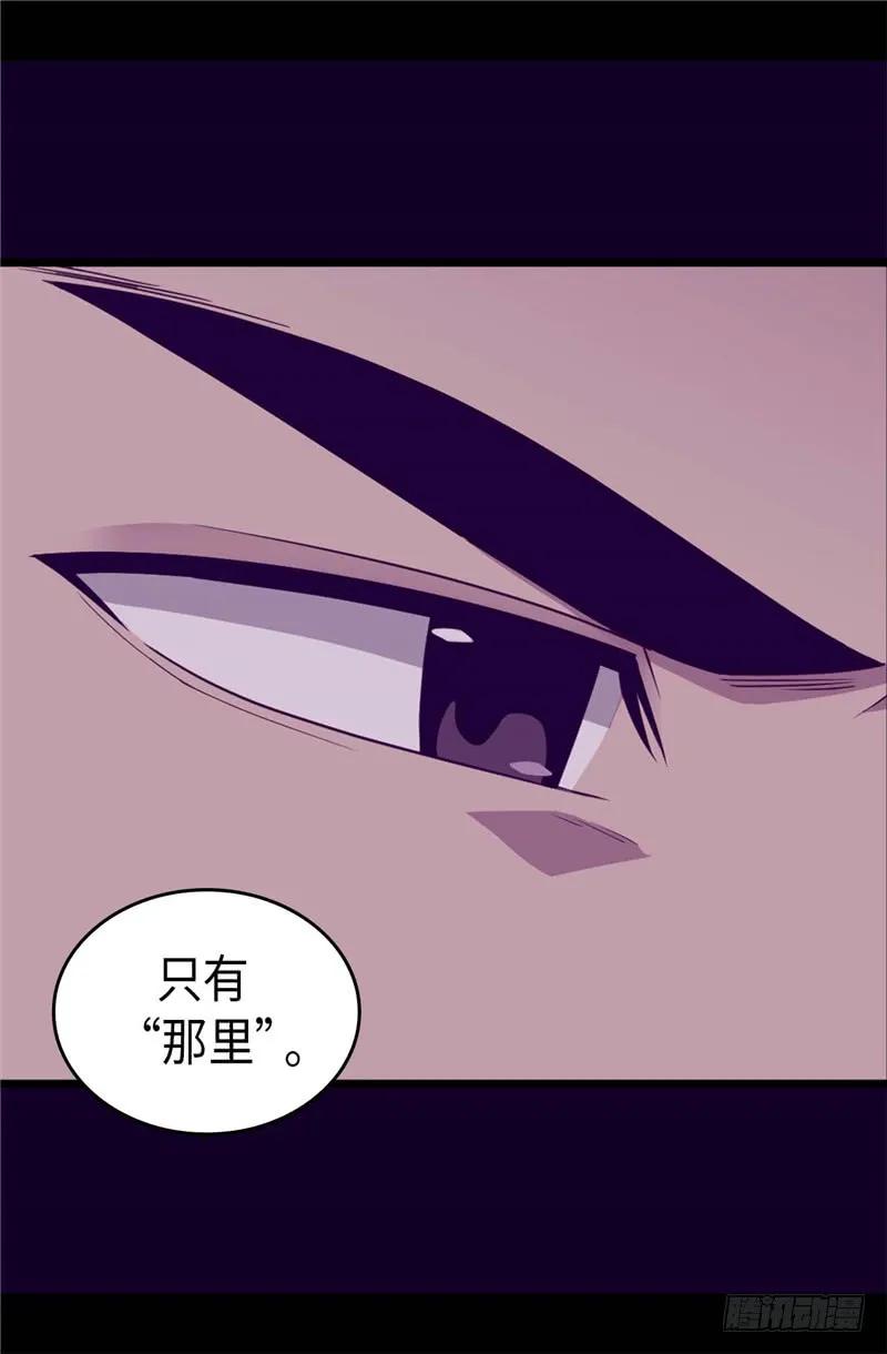 《据说我是王的女儿？》漫画最新章节322.等我回来跟你结婚免费下拉式在线观看章节第【11】张图片