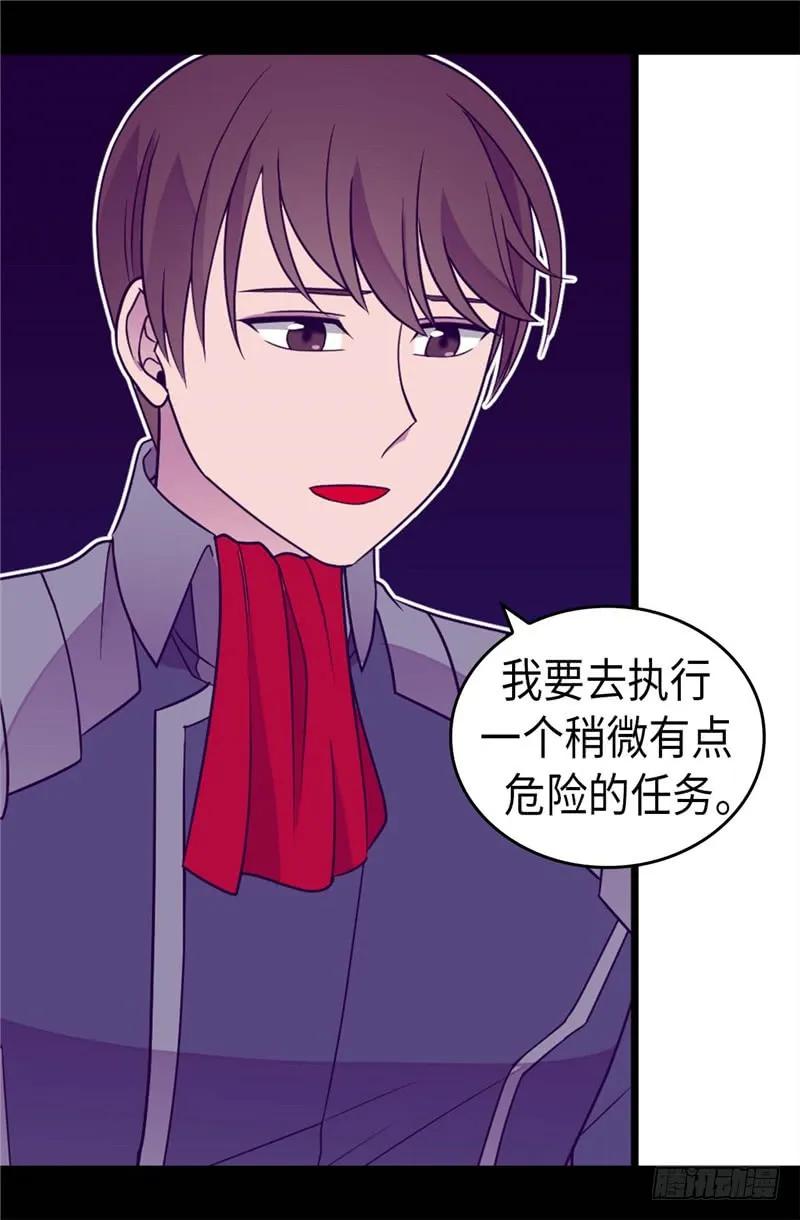 《据说我是王的女儿？》漫画最新章节322.等我回来跟你结婚免费下拉式在线观看章节第【17】张图片