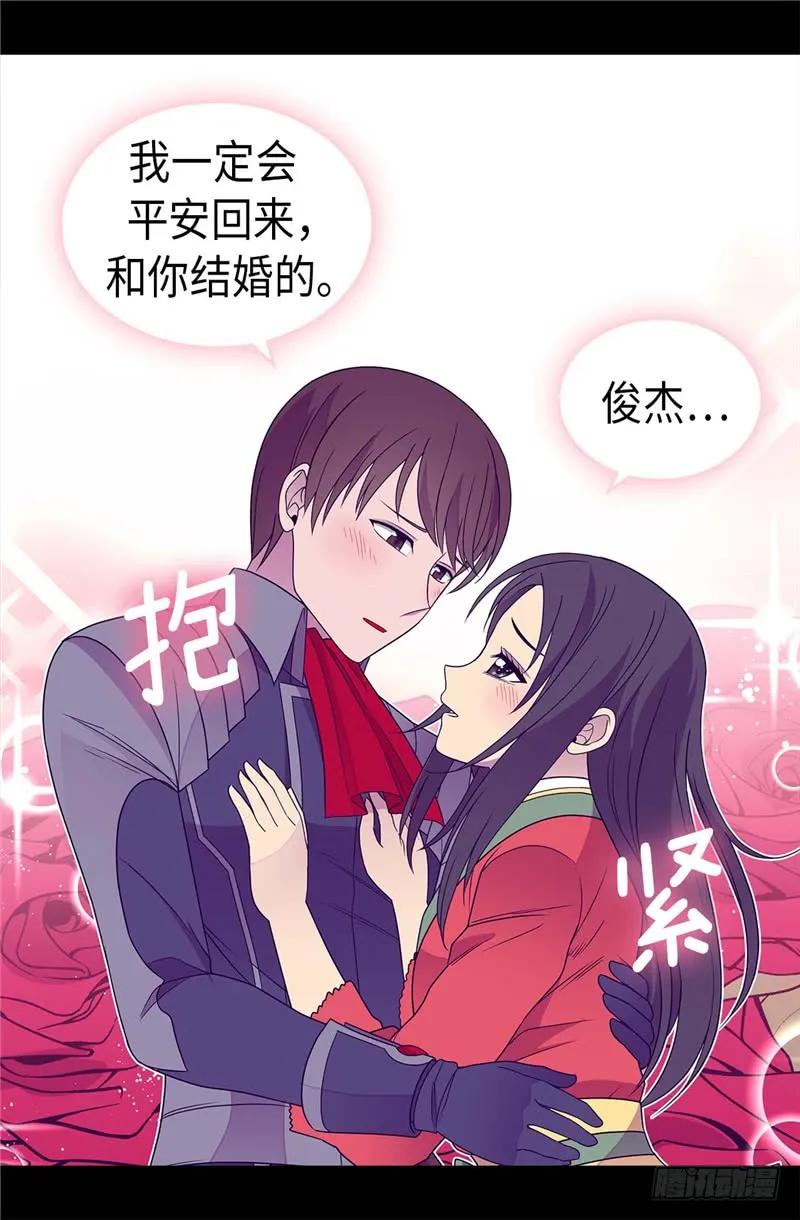 《据说我是王的女儿？》漫画最新章节322.等我回来跟你结婚免费下拉式在线观看章节第【19】张图片