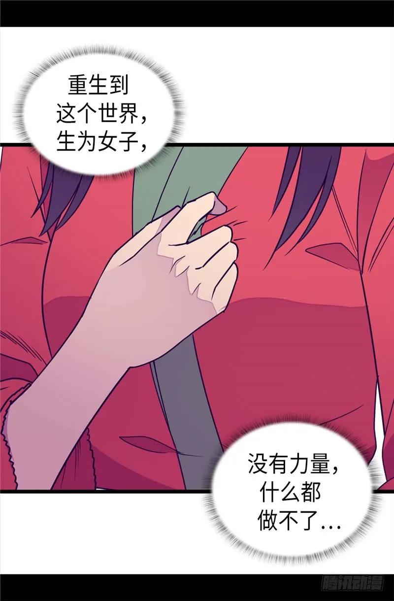 《据说我是王的女儿？》漫画最新章节322.等我回来跟你结婚免费下拉式在线观看章节第【2】张图片