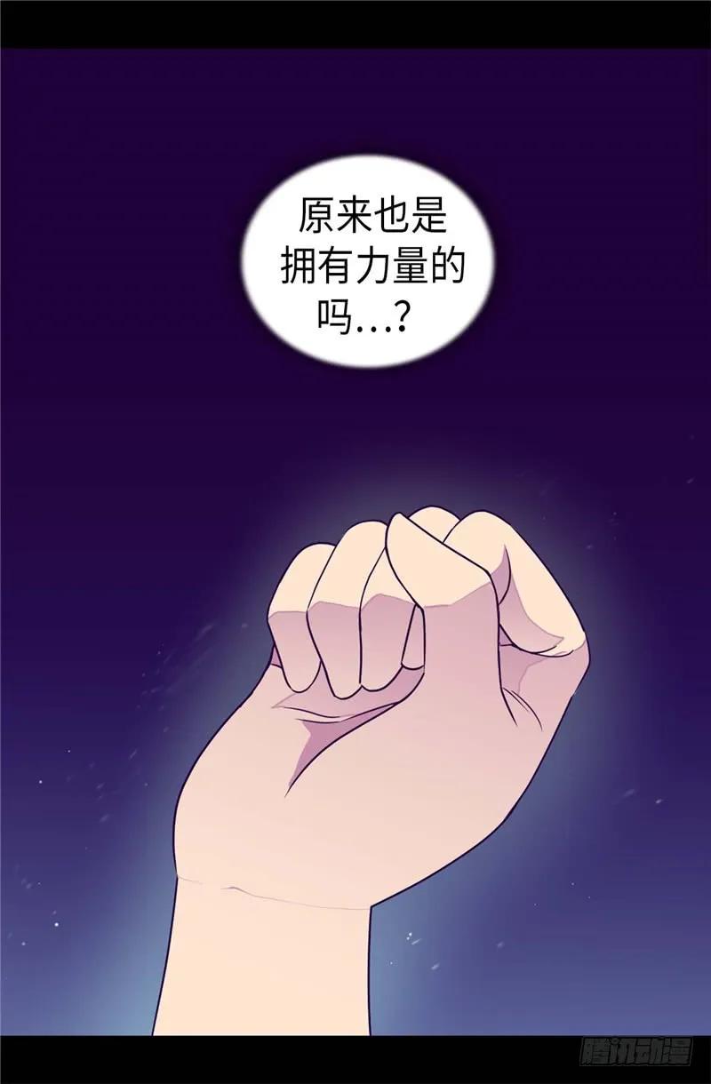 《据说我是王的女儿？》漫画最新章节322.等我回来跟你结婚免费下拉式在线观看章节第【4】张图片