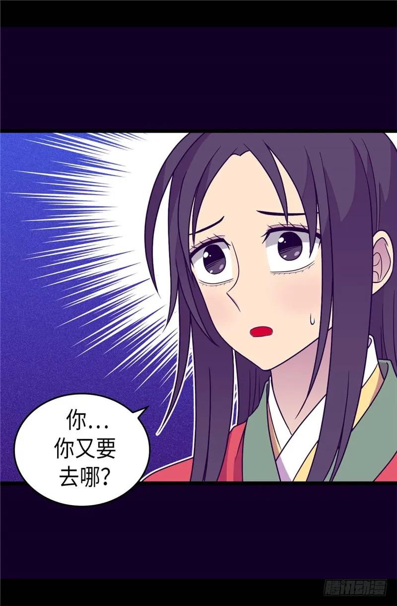 《据说我是王的女儿？》漫画最新章节322.等我回来跟你结婚免费下拉式在线观看章节第【7】张图片