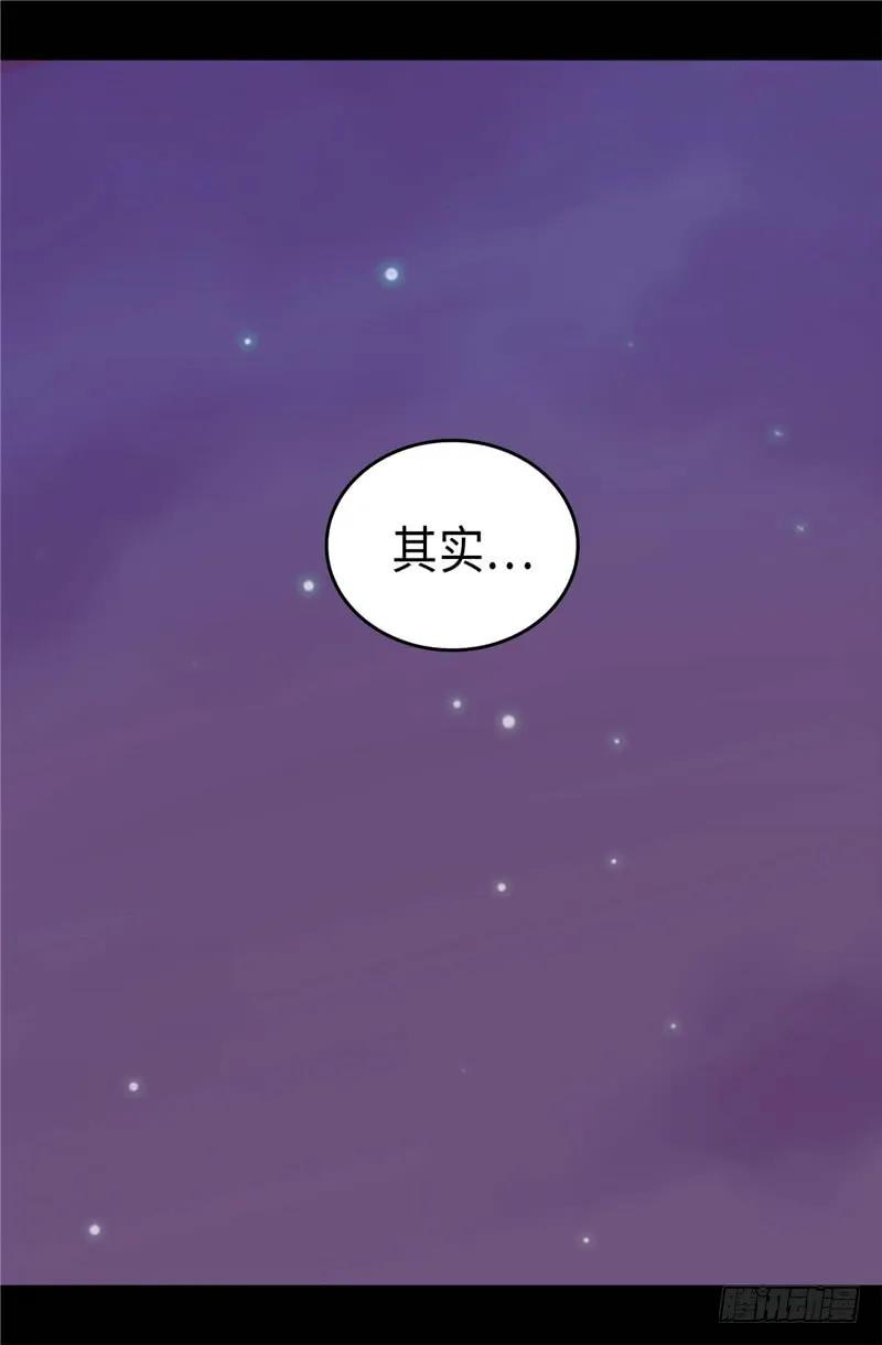 《据说我是王的女儿？》漫画最新章节322.等我回来跟你结婚免费下拉式在线观看章节第【8】张图片