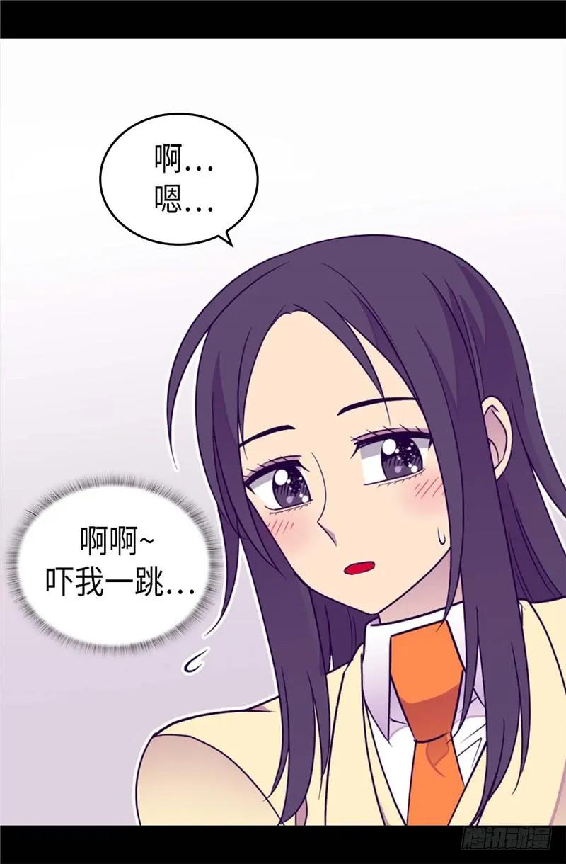 《据说我是王的女儿？》漫画最新章节323.帝国公敌免费下拉式在线观看章节第【10】张图片