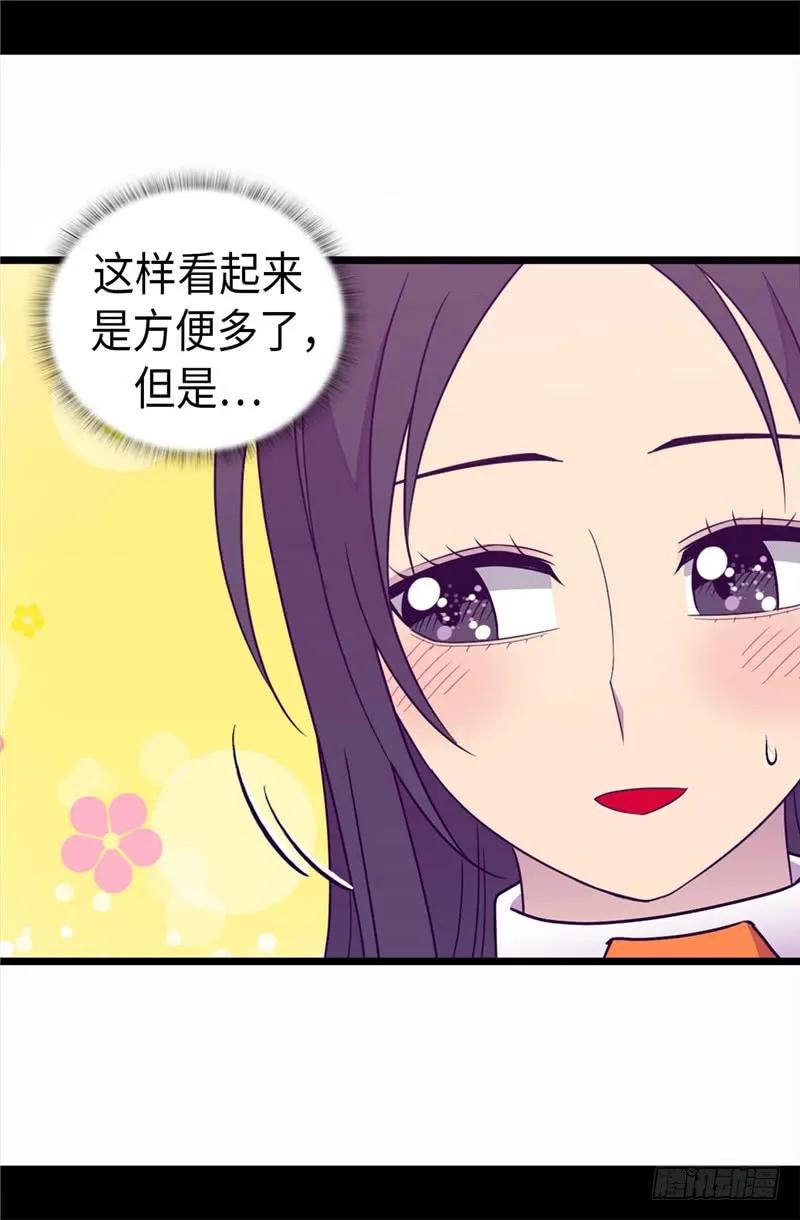 《据说我是王的女儿？》漫画最新章节323.帝国公敌免费下拉式在线观看章节第【11】张图片