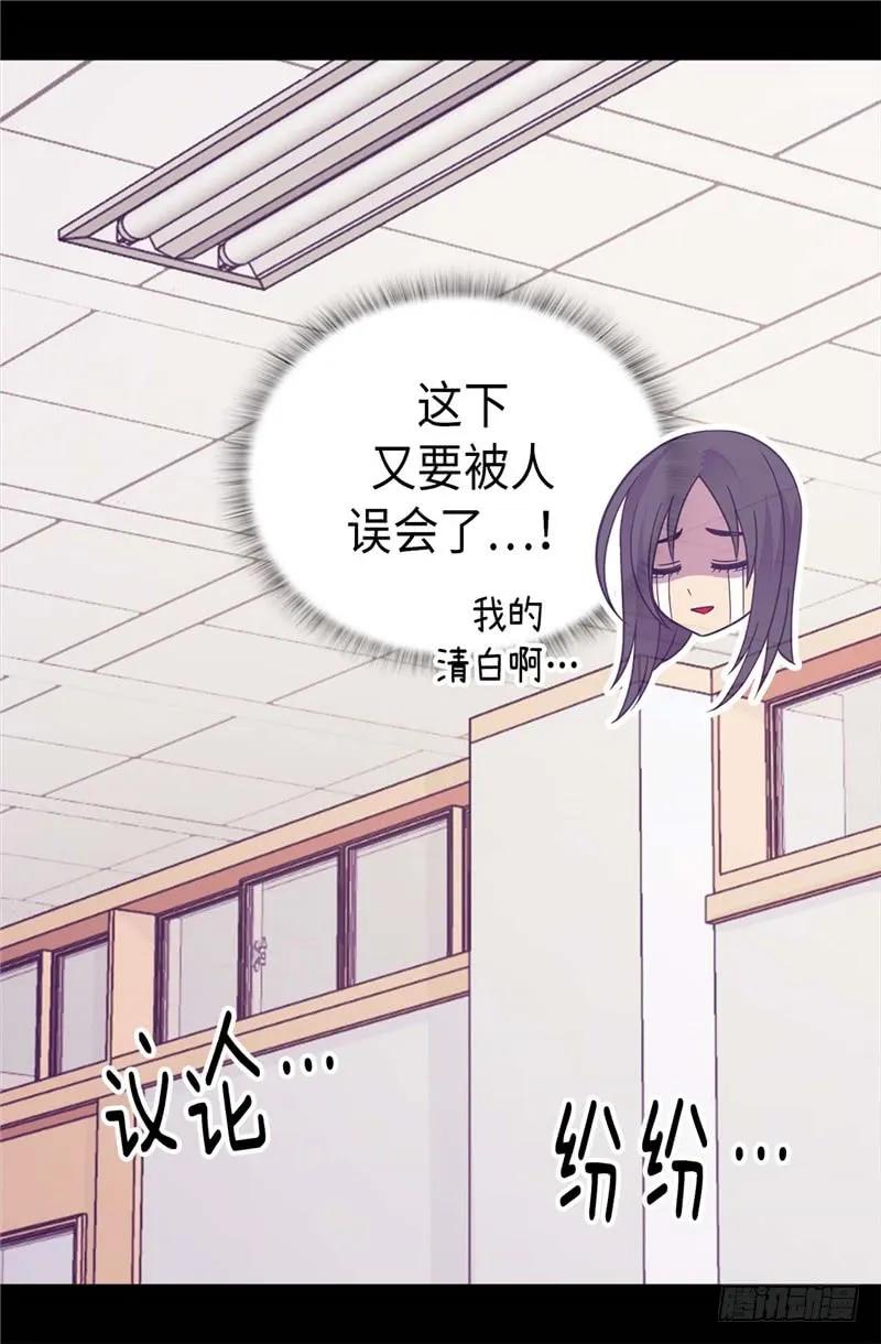 《据说我是王的女儿？》漫画最新章节323.帝国公敌免费下拉式在线观看章节第【13】张图片