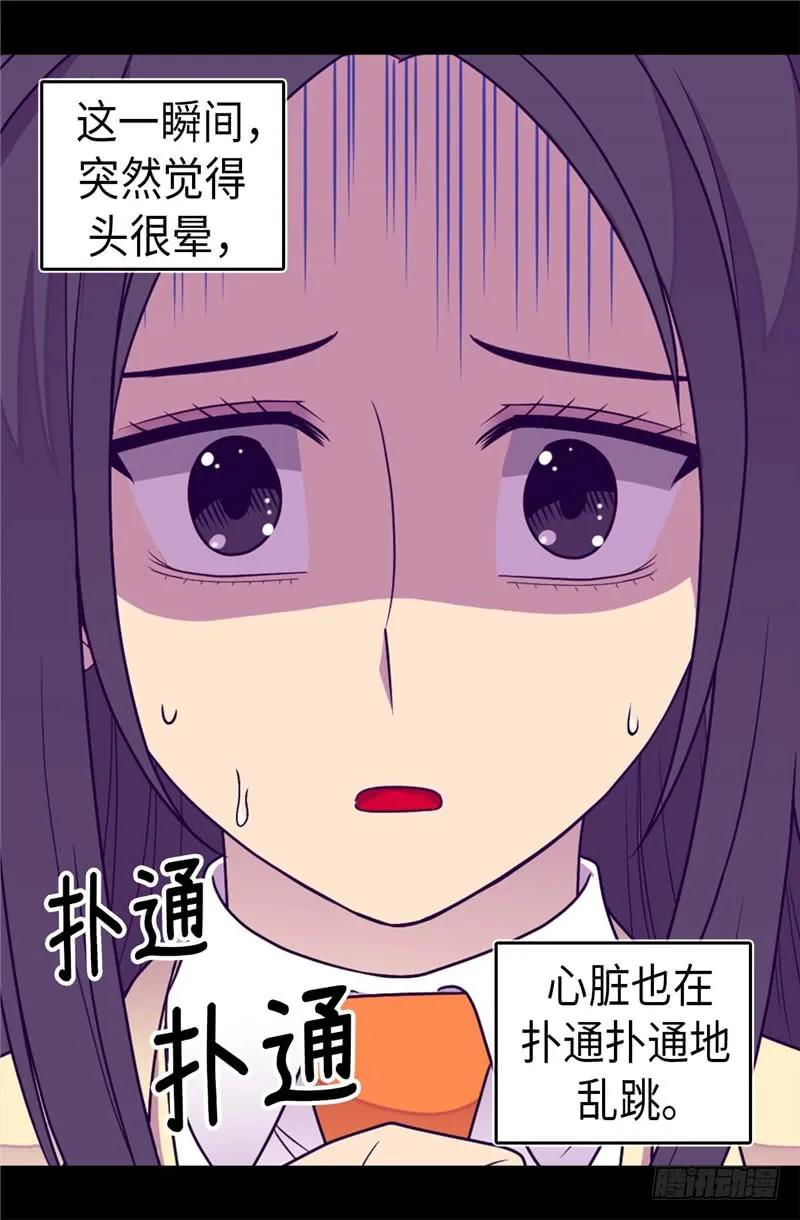 《据说我是王的女儿？》漫画最新章节323.帝国公敌免费下拉式在线观看章节第【21】张图片