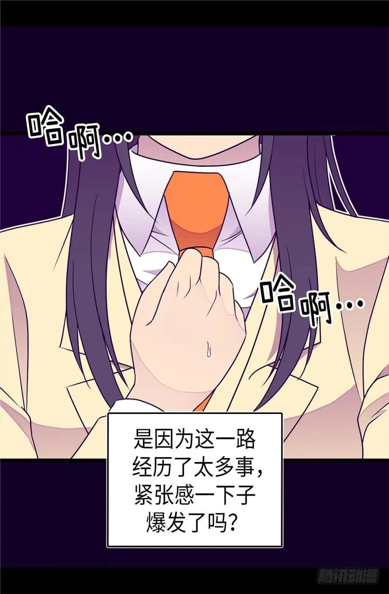 《据说我是王的女儿？》漫画最新章节323.帝国公敌免费下拉式在线观看章节第【22】张图片