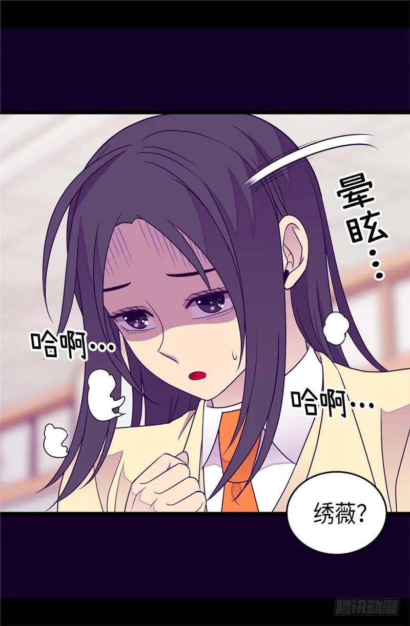 《据说我是王的女儿？》漫画最新章节323.帝国公敌免费下拉式在线观看章节第【24】张图片