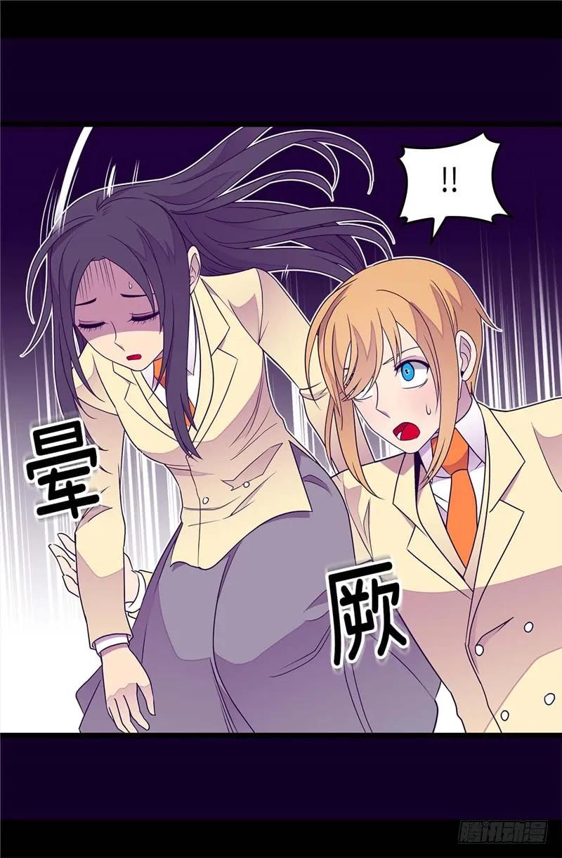 《据说我是王的女儿？》漫画最新章节323.帝国公敌免费下拉式在线观看章节第【26】张图片