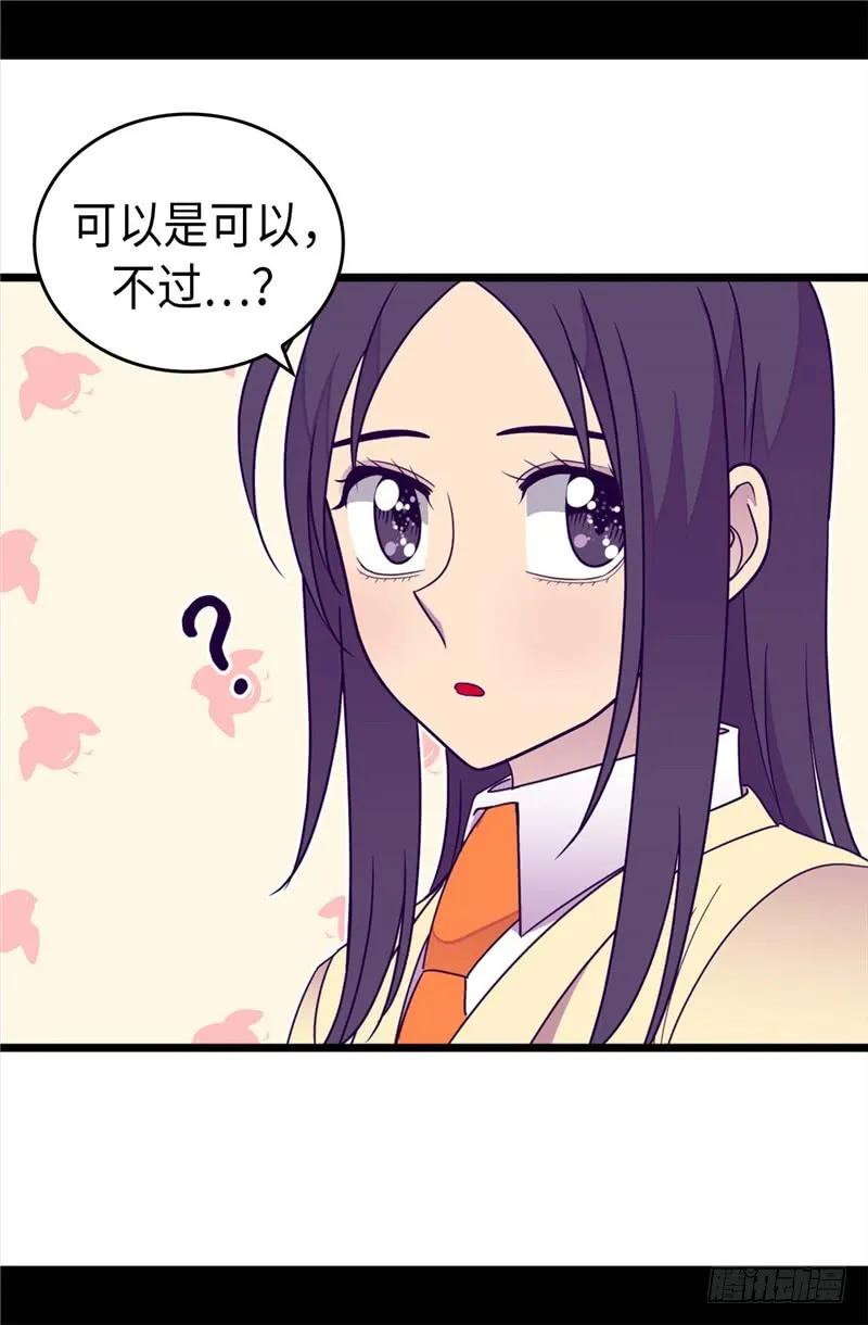 《据说我是王的女儿？》漫画最新章节323.帝国公敌免费下拉式在线观看章节第【6】张图片