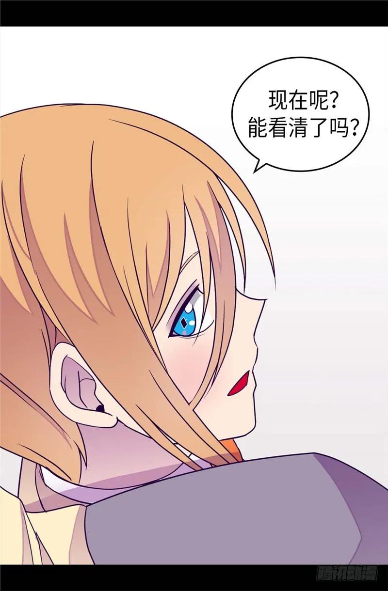 《据说我是王的女儿？》漫画最新章节323.帝国公敌免费下拉式在线观看章节第【9】张图片