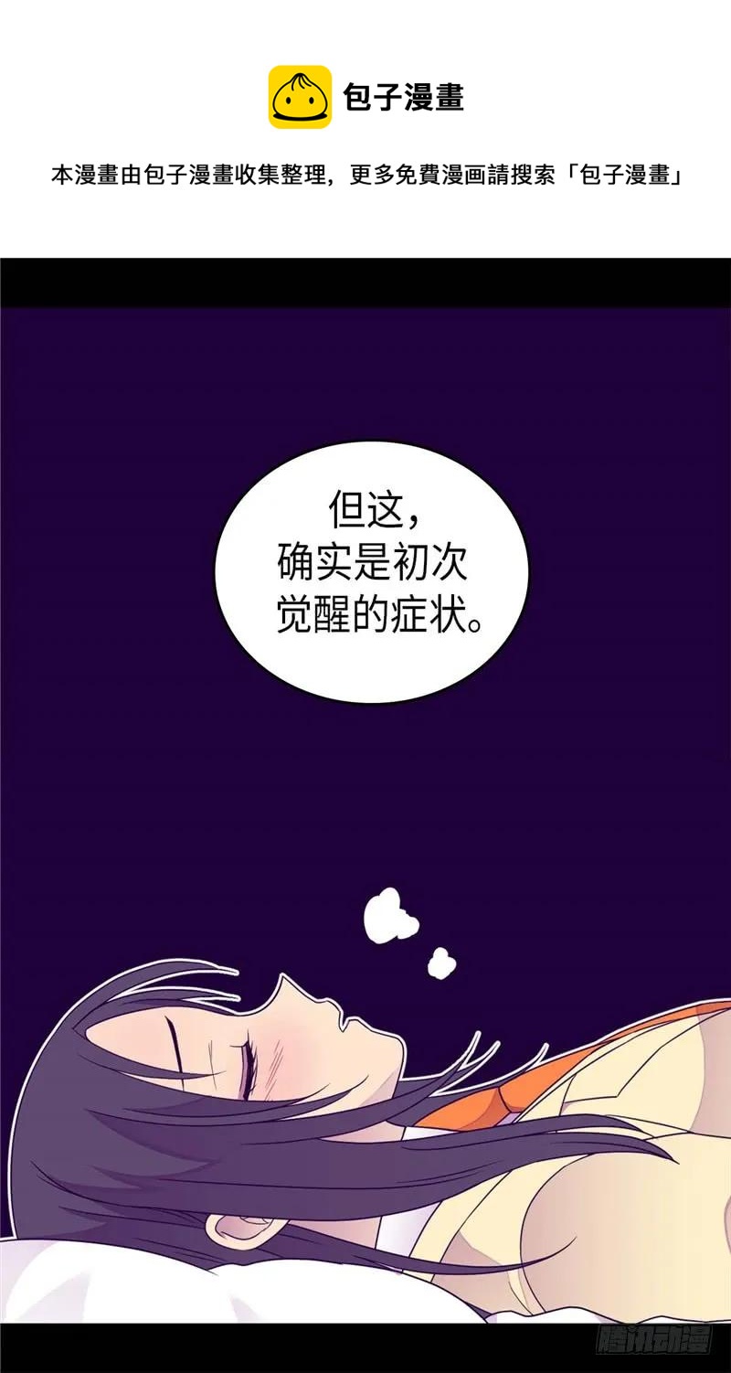 《据说我是王的女儿？》漫画最新章节324.魔力后遗症免费下拉式在线观看章节第【13】张图片