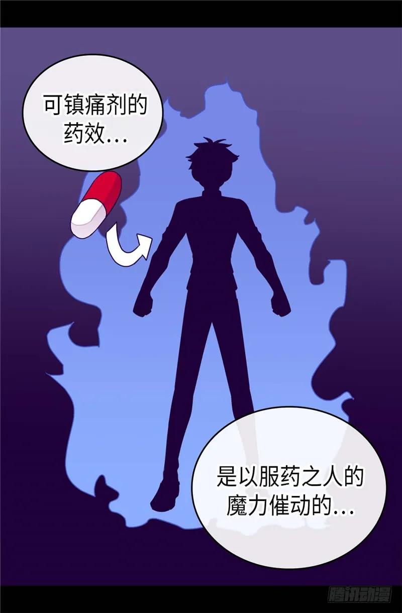 《据说我是王的女儿？》漫画最新章节324.魔力后遗症免费下拉式在线观看章节第【17】张图片