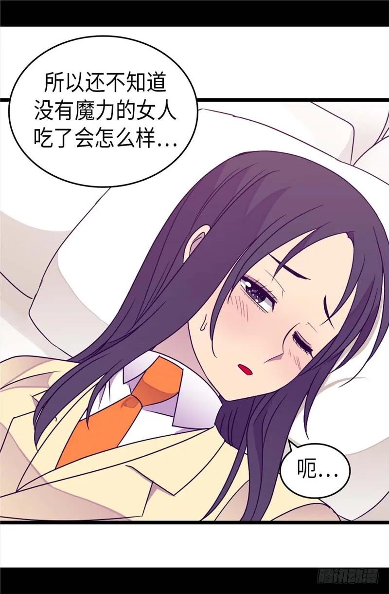 《据说我是王的女儿？》漫画最新章节324.魔力后遗症免费下拉式在线观看章节第【18】张图片