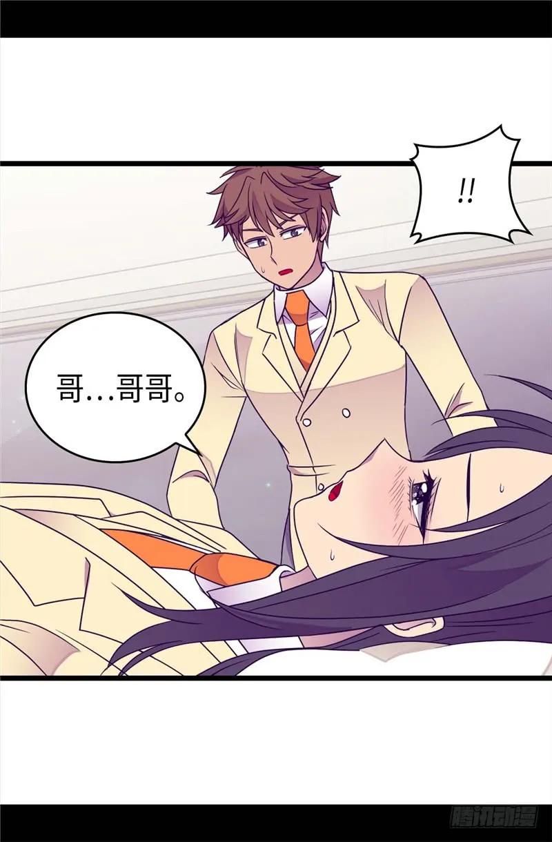 《据说我是王的女儿？》漫画最新章节324.魔力后遗症免费下拉式在线观看章节第【19】张图片