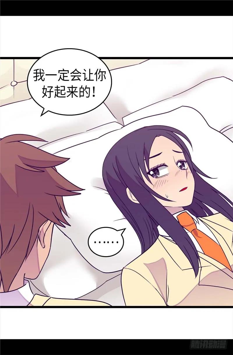 《据说我是王的女儿？》漫画最新章节324.魔力后遗症免费下拉式在线观看章节第【23】张图片