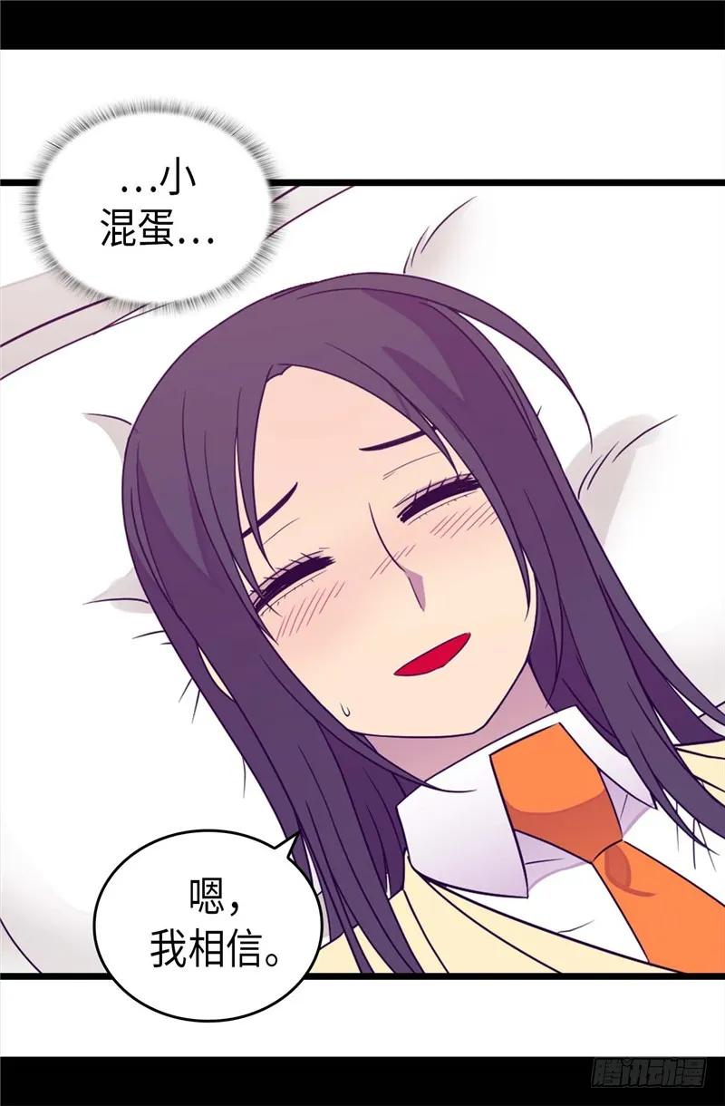 《据说我是王的女儿？》漫画最新章节324.魔力后遗症免费下拉式在线观看章节第【24】张图片