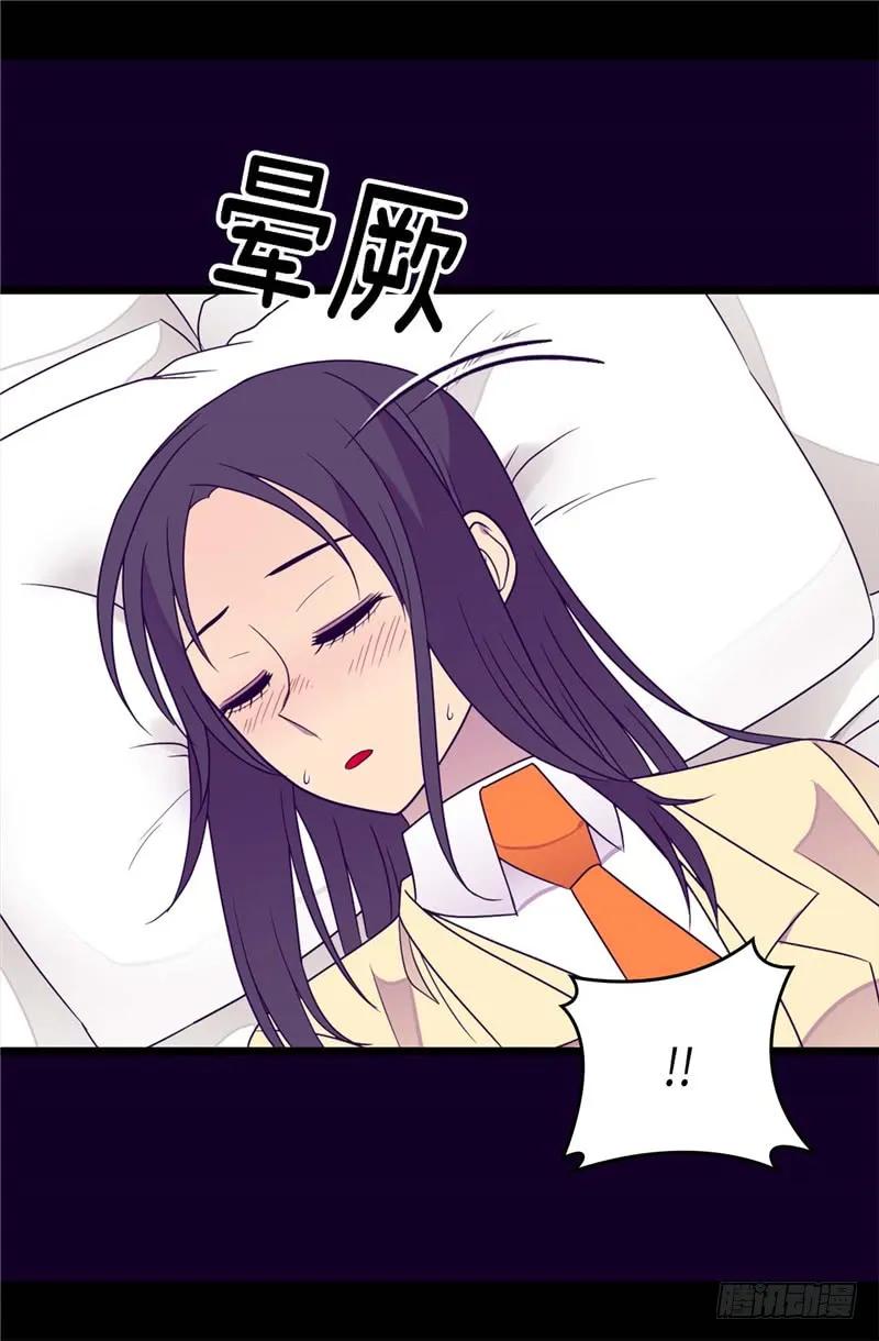 《据说我是王的女儿？》漫画最新章节324.魔力后遗症免费下拉式在线观看章节第【25】张图片