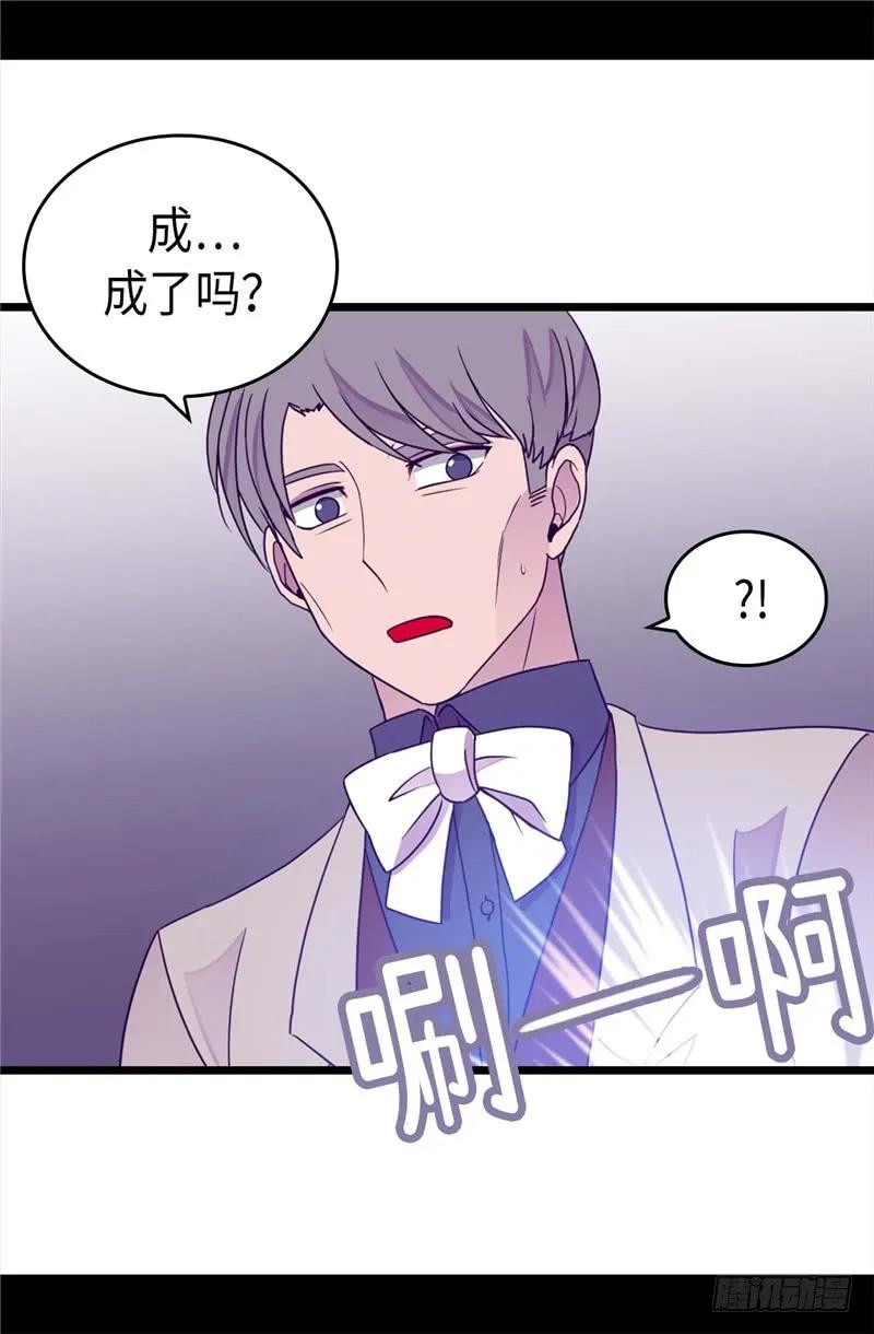 《据说我是王的女儿？》漫画最新章节325.魔力耗尽免费下拉式在线观看章节第【10】张图片