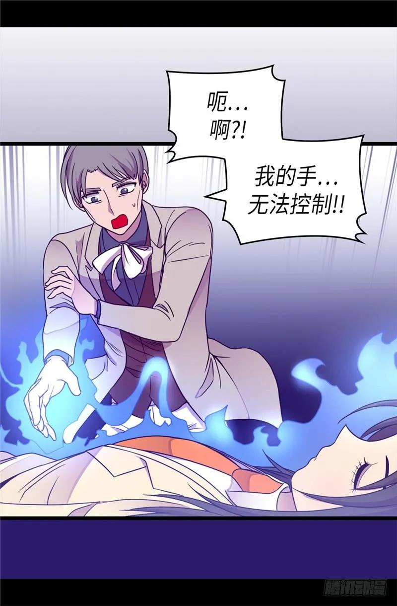 《据说我是王的女儿？》漫画最新章节325.魔力耗尽免费下拉式在线观看章节第【11】张图片