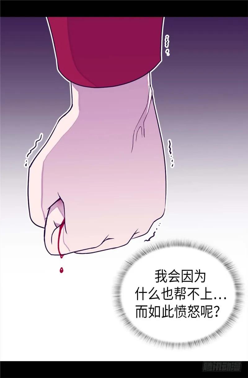 《据说我是王的女儿？》漫画最新章节325.魔力耗尽免费下拉式在线观看章节第【5】张图片