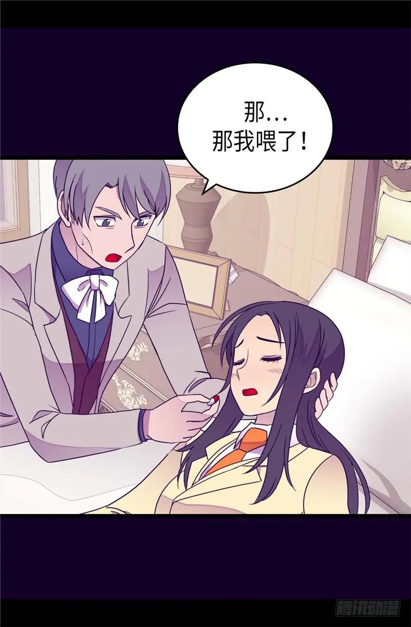 《据说我是王的女儿？》漫画最新章节325.魔力耗尽免费下拉式在线观看章节第【6】张图片