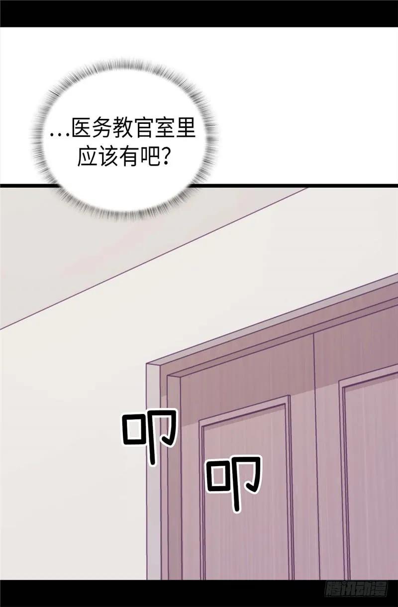 《据说我是王的女儿？》漫画最新章节326.镇痛剂免费下拉式在线观看章节第【10】张图片